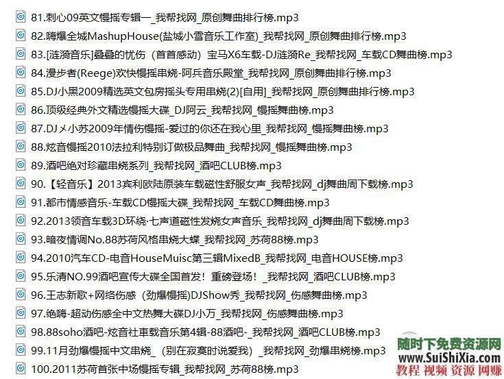 320K無損車載流行MP3音樂舞曲+MP4視頻神曲，共42G幾千首打包分享_趣資料教程資源插圖18
