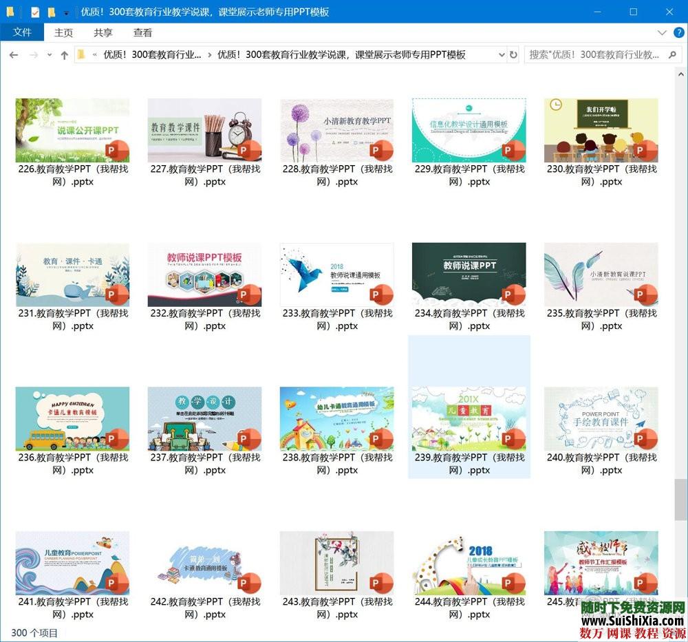優(yōu)質(zhì)！300套教育行業(yè)教學(xué)說課，課堂展示老師專用PPT模板_趣資料視頻資源插圖5