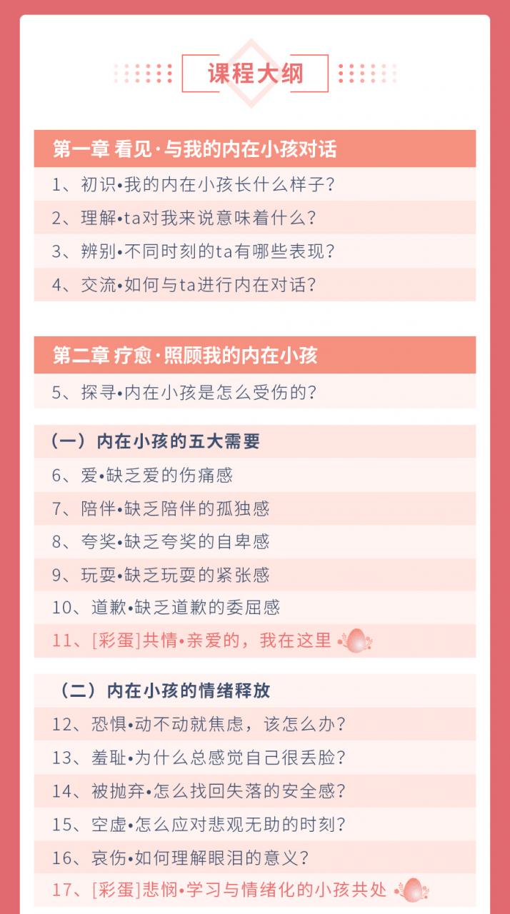 施琪嘉的心理成長(zhǎng)課:療愈內(nèi)在小孩,激活你內(nèi)心的能量 【完結(jié)】百度云分享_趣資料視頻教程插圖1 施琪嘉的心理成長(zhǎng)課:療愈內(nèi)在小孩,激活你內(nèi)心的能量 【完結(jié)】百度云分享_趣資料視頻教程插圖1