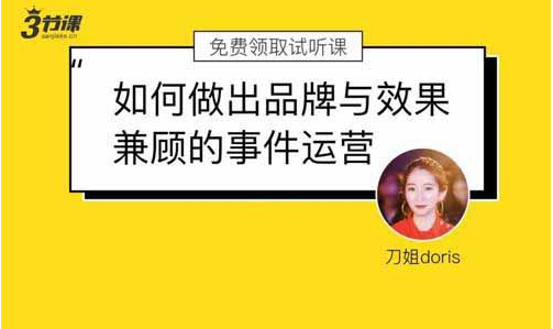 三節(jié)課:打造品效合一的營銷體系(完結(jié))價值699元-百度云分享_趣資料視頻課程插圖 三節(jié)課:打造品效合一的營銷體系(完結(jié))價值699元-百度云分享_趣資料視頻課程插圖