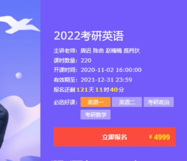 唐遲團隊:2022考研英語領(lǐng)學班價值4999元-百度云網(wǎng)盤視頻資源插圖 唐遲團隊:2022考研英語領(lǐng)學班價值4999元-百度云網(wǎng)盤視頻資源插圖