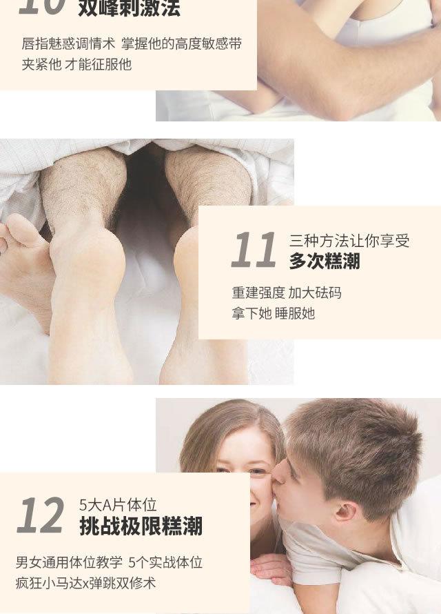 男女頂級雙修，99%的高潮全靠這12招！_趣資料視頻教程插圖3