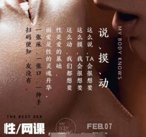 羅南希:摸 說 動(dòng)(成人性教育)-百度云分享_趣資料視頻課程插圖 羅南希:摸 說 動(dòng)(成人性教育)-百度云分享_趣資料視頻課程插圖