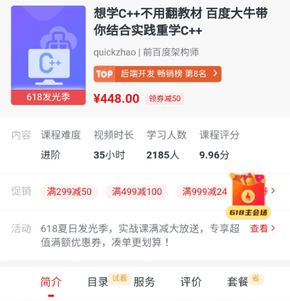 2020重學(xué)C 重構(gòu)你的C 知識(shí)體系價(jià)值448元-百度云網(wǎng)盤資源教程插圖 2020重學(xué)C 重構(gòu)你的C 知識(shí)體系價(jià)值448元-百度云網(wǎng)盤資源教程插圖