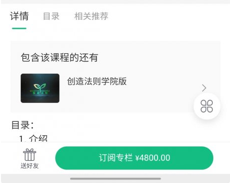 小白也能掌握的大師級私教課程價值4800元-百度云網(wǎng)盤教程視頻插圖 小白也能掌握的大師級私教課程價值4800元-百度云網(wǎng)盤教程視頻插圖