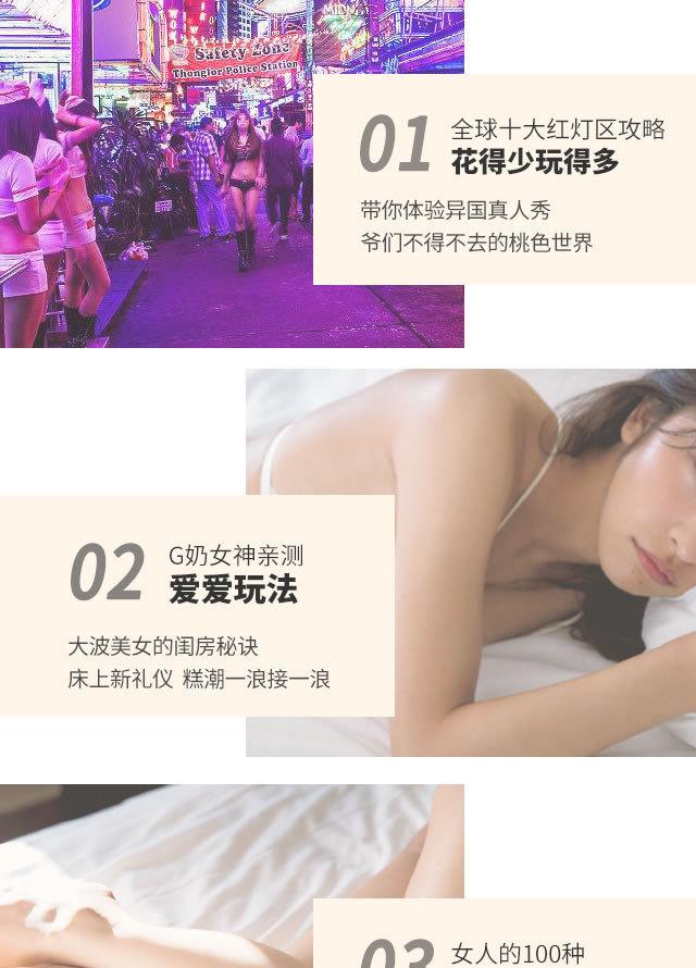男女頂級雙修，99%的高潮全靠這12招！_趣資料視頻教程插圖