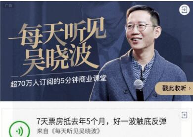 每天聽見吳曉波-第五季(完結(jié))-百度云分享_趣資料資源課程插圖 每天聽見吳曉波-第五季(完結(jié))-百度云分享_趣資料資源課程插圖