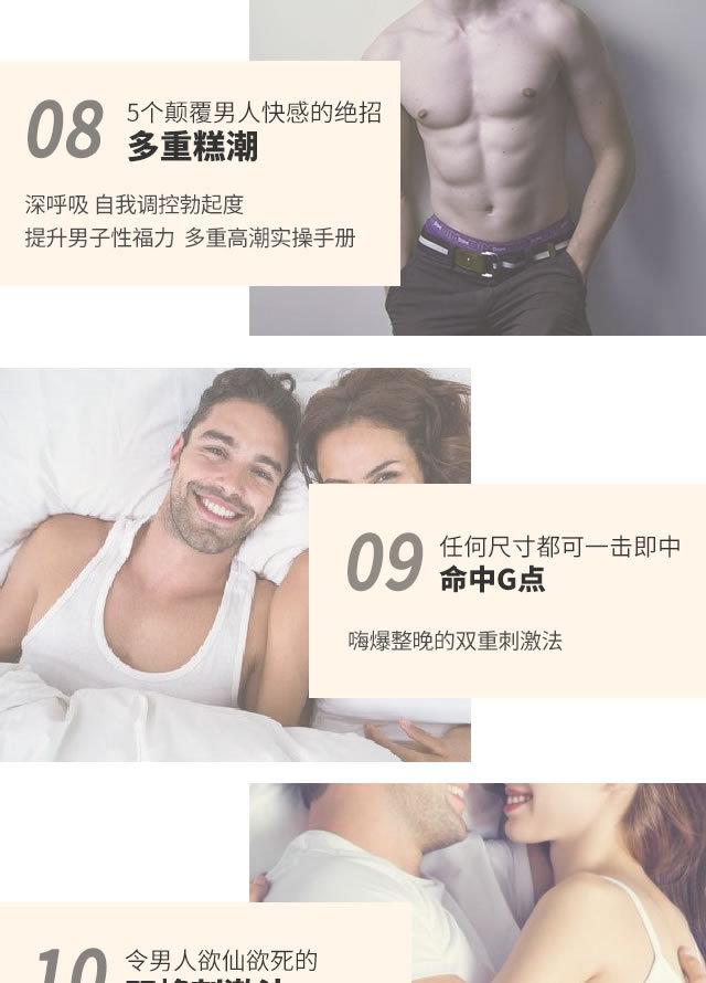男女頂級雙修，99%的高潮全靠這12招！_趣資料視頻教程插圖2