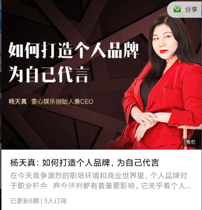 楊天真:如何打造個(gè)人品牌,為自己代言-百度云網(wǎng)盤資源教程插圖 楊天真:如何打造個(gè)人品牌,為自己代言-百度云網(wǎng)盤資源教程插圖