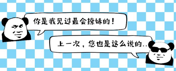 怎么和女生聊天？聊天技巧：魅力男神系列之聊天三十六計_百度云網(wǎng)盤資源教程插圖1