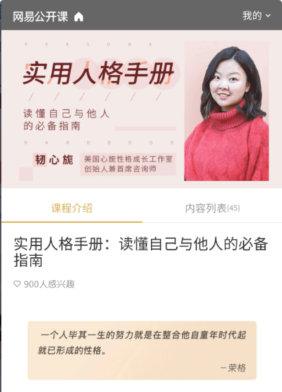實(shí)用人格手冊(cè):讀懂自己與他人的必備指南價(jià)值99元-百度云網(wǎng)盤視頻資源插圖 實(shí)用人格手冊(cè):讀懂自己與他人的必備指南價(jià)值99元-百度云網(wǎng)盤視頻資源插圖