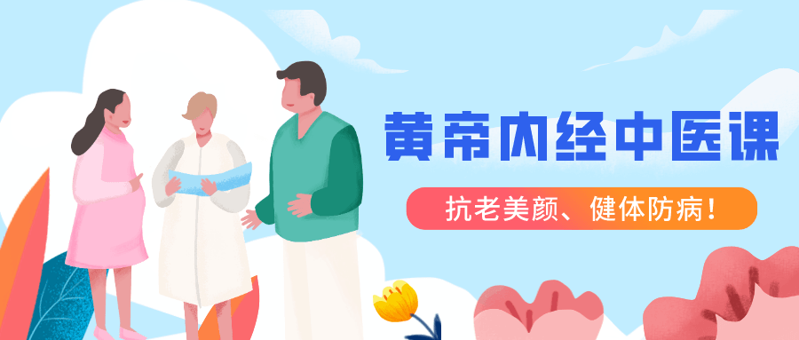 黃帝內(nèi)經(jīng)精華養(yǎng)生課28講 百度網(wǎng)盤插圖 黃帝內(nèi)經(jīng)精華養(yǎng)生課28講 百度網(wǎng)盤插圖