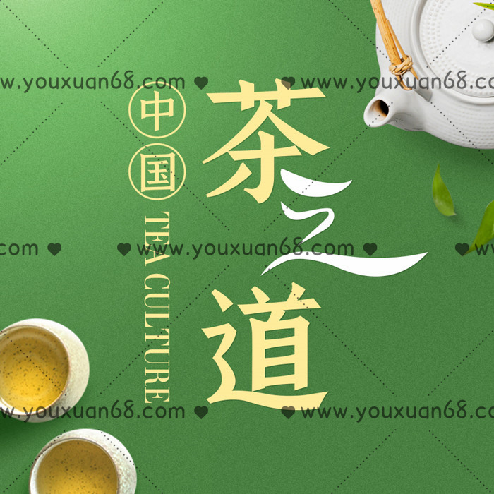 茶之道：中國(guó)茶文化必修課_百度云網(wǎng)盤(pán)資源教程插圖