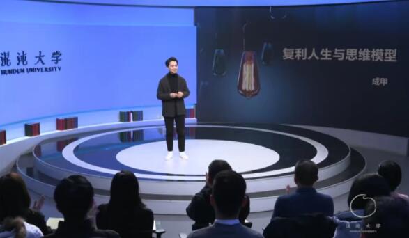 成甲《思維升級-如何升級思維模型追求復利人生》_百度云網(wǎng)盤視頻課程插圖 成甲《思維升級-如何升級思維模型追求復利人生》_百度云網(wǎng)盤視頻課程插圖