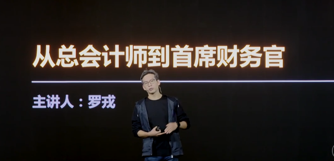 羅戎《重塑財(cái)務(wù)價(jià)值，賦能業(yè)務(wù)增長(zhǎng)》_百度云網(wǎng)盤資源教程插圖