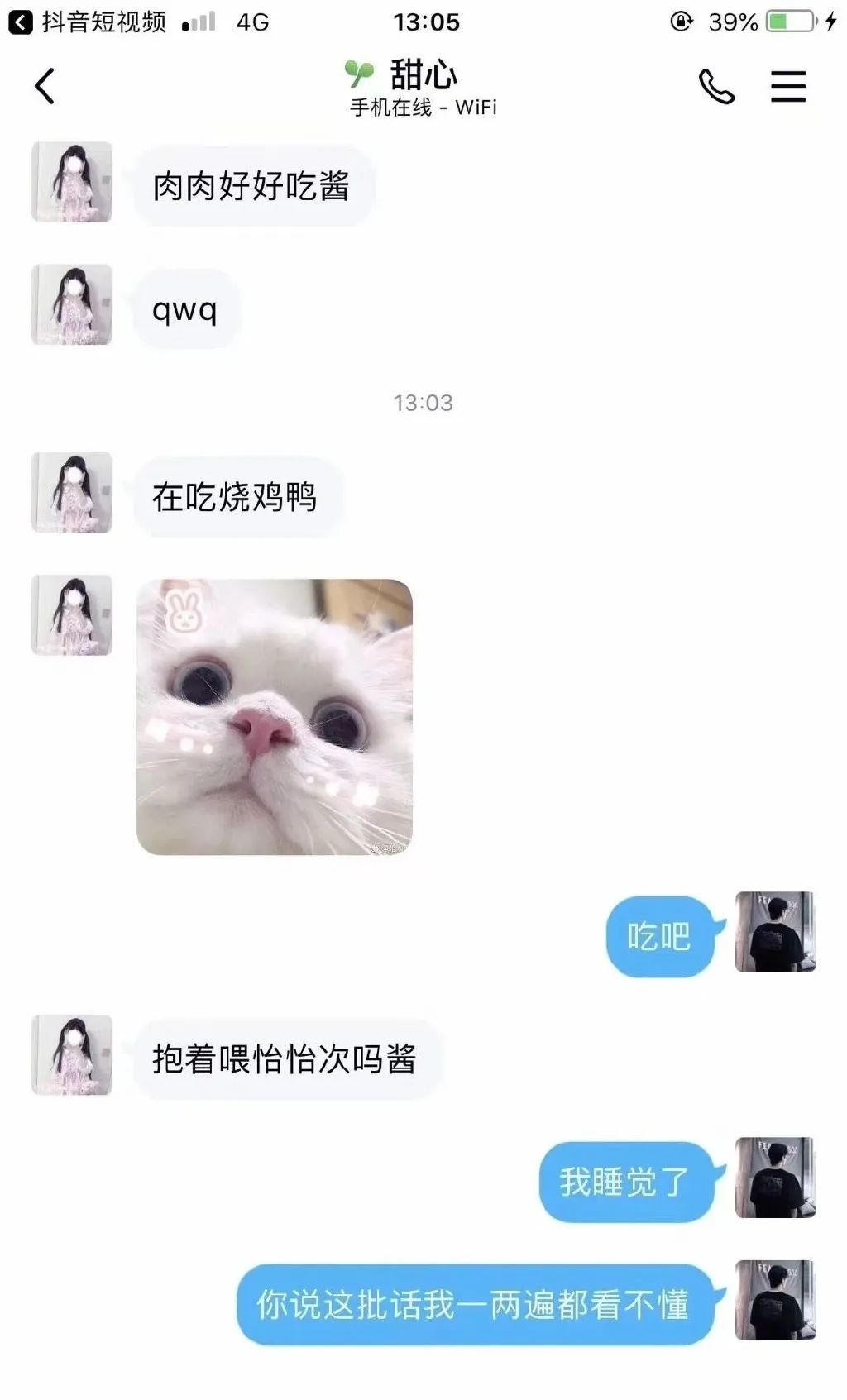 誰說黑絲永遠(yuǎn)的神?。坎鍒D14