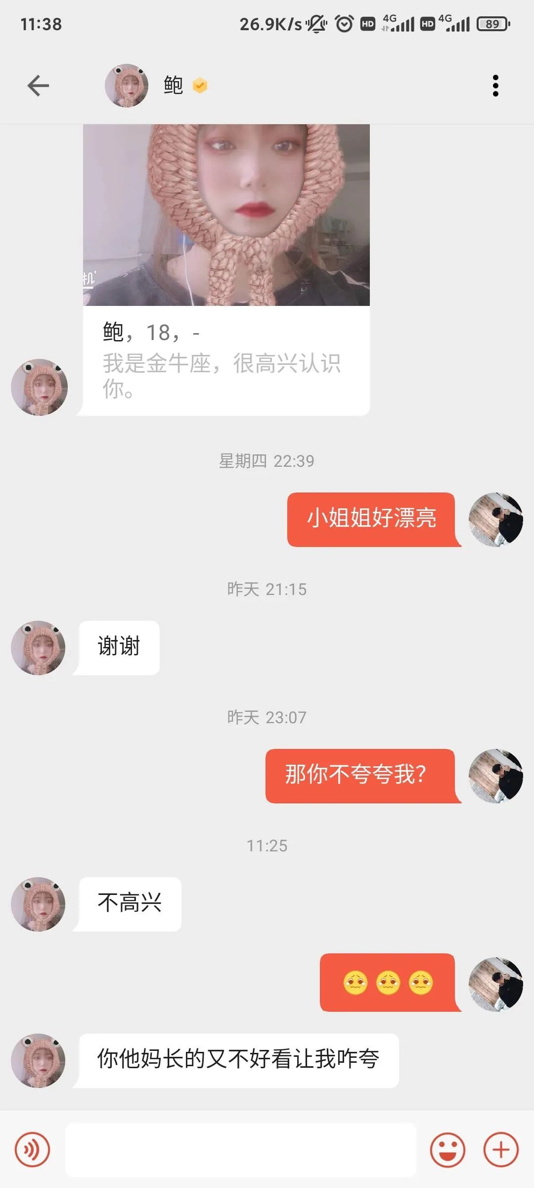 這孔雀紋身真大?。〔鍒D14