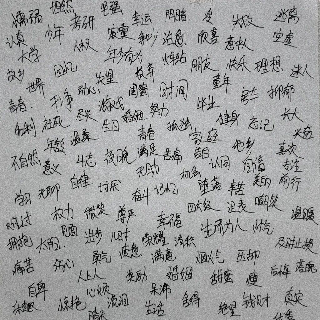 這么多老師有你認識的？插圖23