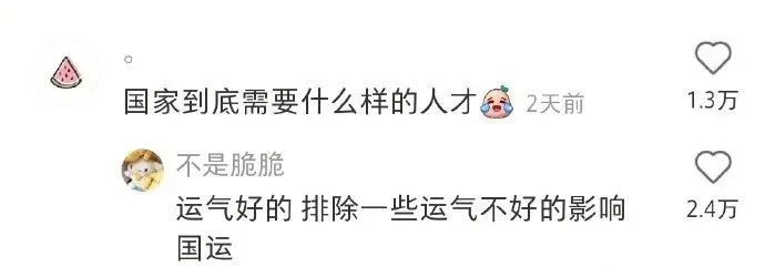 這么多老師有你認識的？插圖28