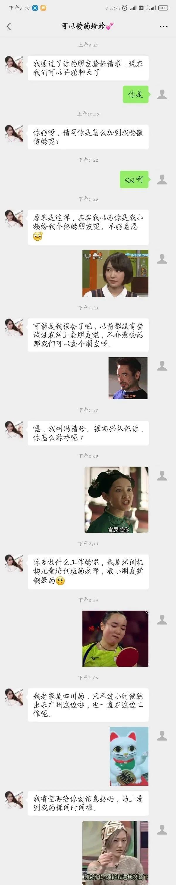 大長(zhǎng)腿一字馬蜘蛛俠？插圖20