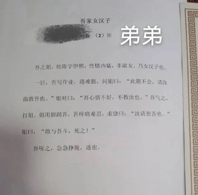 大長(zhǎng)腿一字馬蜘蛛俠？插圖23