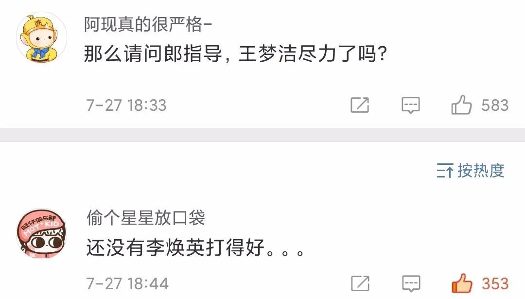 純路人，請問這就是天堂嗎？插圖10