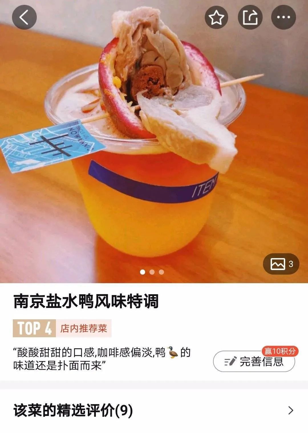 純路人，請問這就是天堂嗎？插圖13