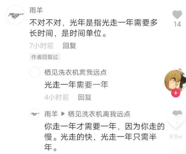 絲襪帶刻度yyds好吧！插圖5
