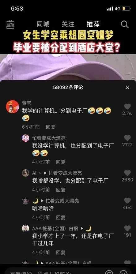 小足浴店的技師質(zhì)量竟然這么高？插圖26