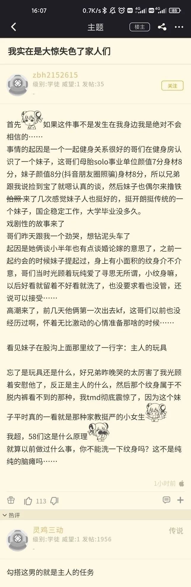 小足浴店的技師質(zhì)量竟然這么高？插圖31