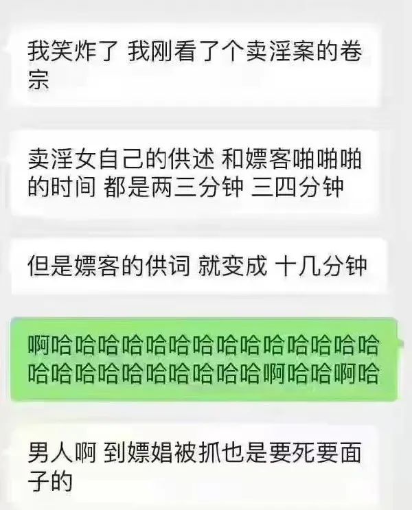 妹子絲襪都破了，好心疼??！插圖11