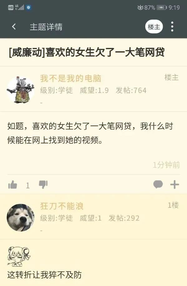 妹子絲襪都破了，好心疼啊！插圖19