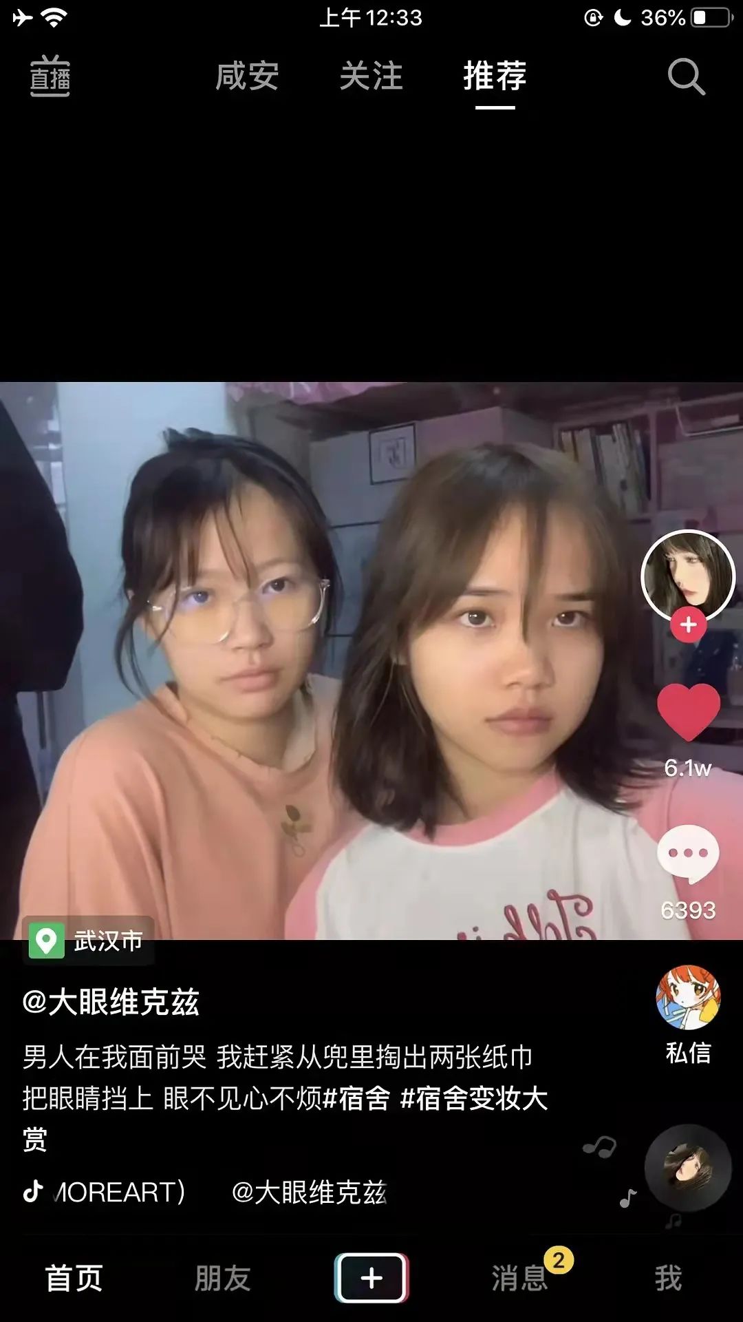 這個(gè)衣服也太白了吧！插圖10