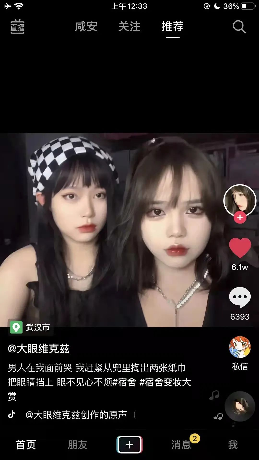 這個(gè)衣服也太白了吧！插圖11
