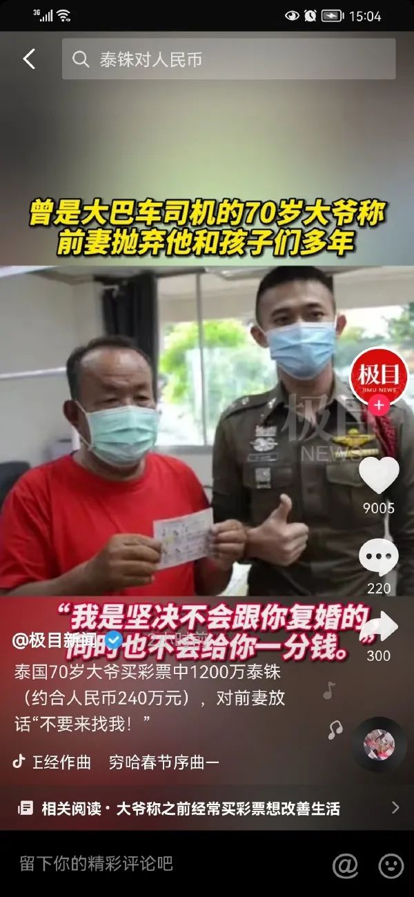 這個(gè)衣服也太白了吧！插圖19