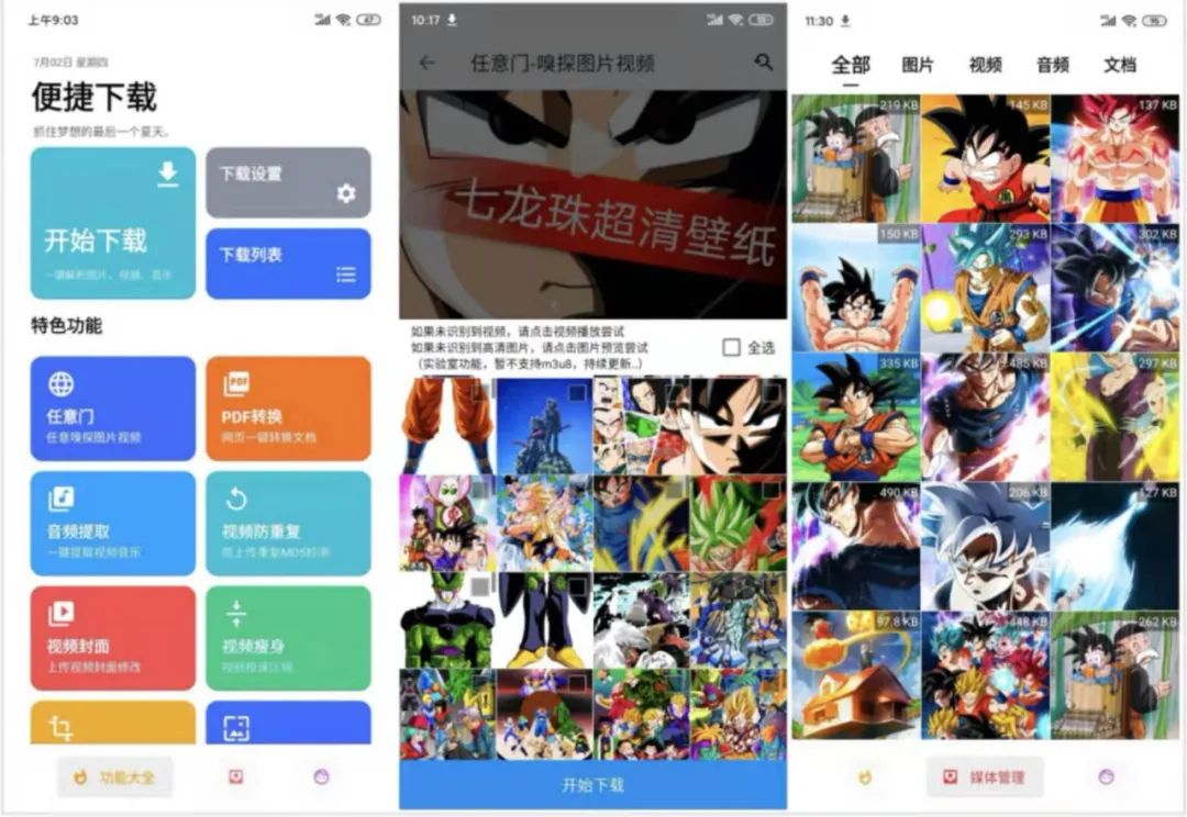 推薦6 個智能工具軟件，功能強(qiáng)大還好用插圖6