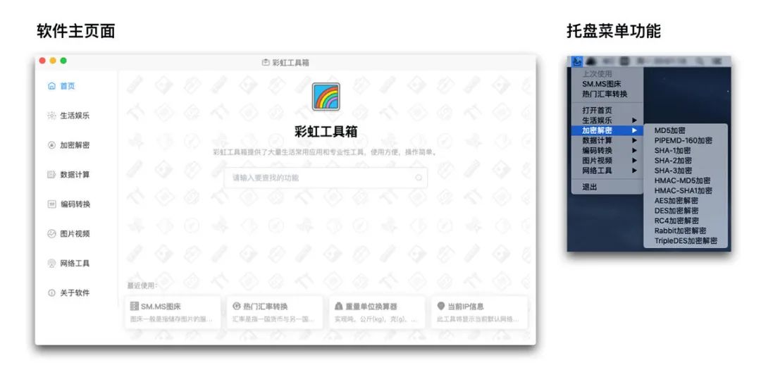 推薦6 個(gè)日常會使用的小工具，不僅小巧而且功能全面插圖5