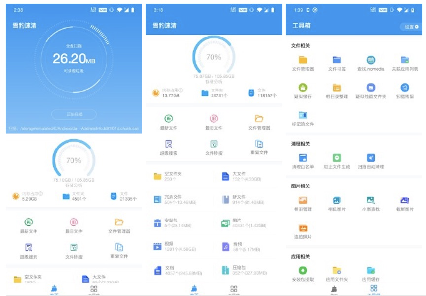 8 款精致的瑰寶App，每一個(gè)都很好用插圖1