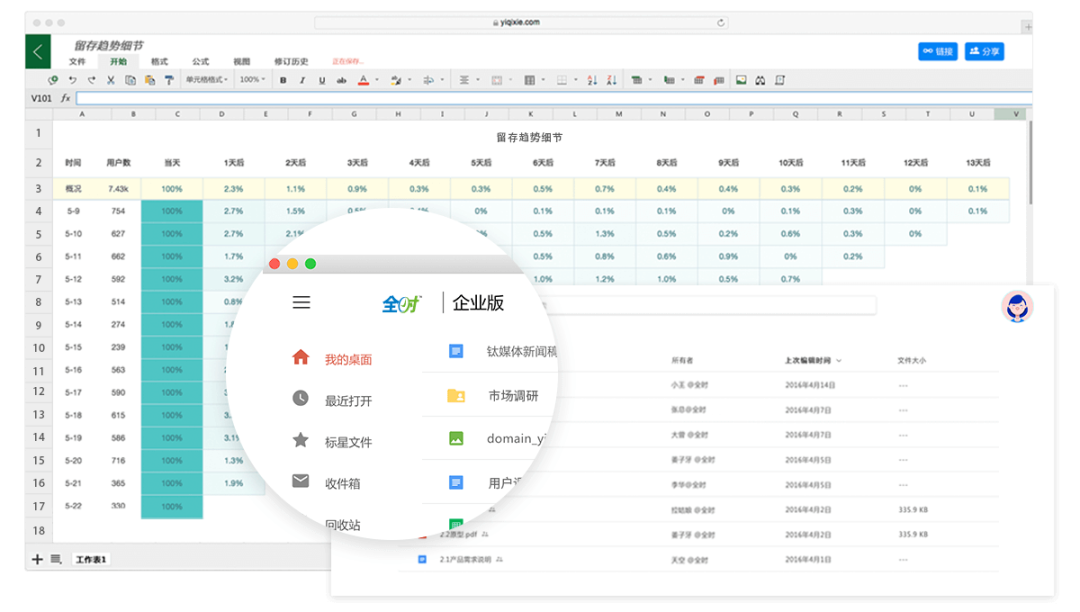 一起寫(xiě)在線(xiàn)文檔-PotPlayer播放器-SeaTable軟件免費(fèi)版插圖1
