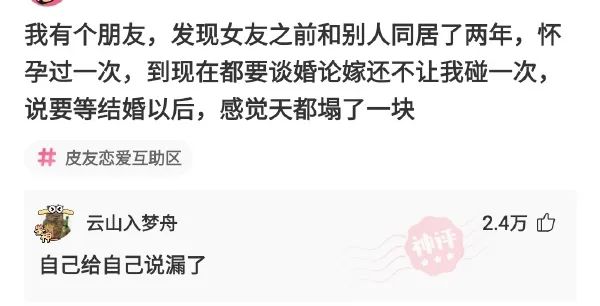 有這種身材還會在乎臉嗎？插圖7