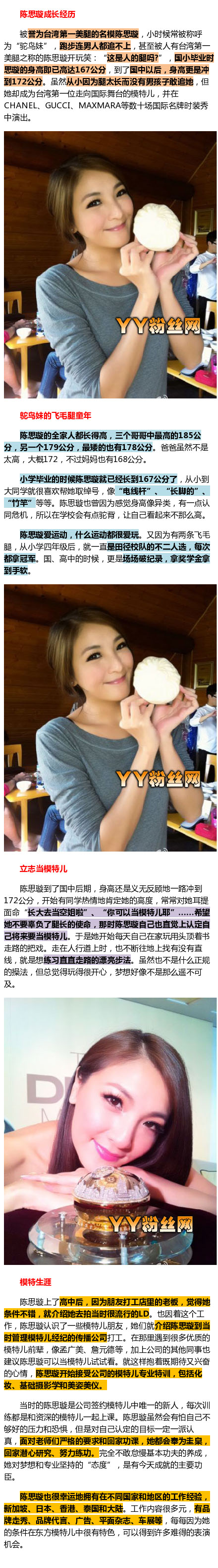 陳思璇上身失守長(zhǎng)腿春光乍泄 美腿名模陳思璇老公男友是誰插圖4