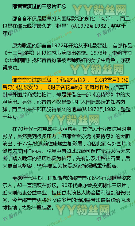 邵音音年輕照片演過(guò)的三級(jí)有哪些 邵音音整容前后照片對(duì)比失敗插圖5