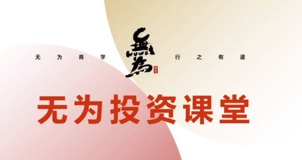 無為學院2021年傅剛《贏在起漲點》-尋底漲停戰(zhàn)法視頻課程 龍頭領牛股實戰(zhàn)_百度云網(wǎng)盤教程視頻插圖 無為學院2021年傅剛《贏在起漲點》-尋底漲停戰(zhàn)法視頻課程 龍頭領牛股實戰(zhàn)_百度云網(wǎng)盤教程視頻插圖