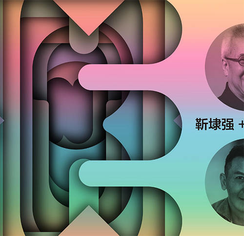 靳埭強版式設計課_百度云網(wǎng)盤資源教程插圖 靳埭強版式設計課_百度云網(wǎng)盤資源教程插圖