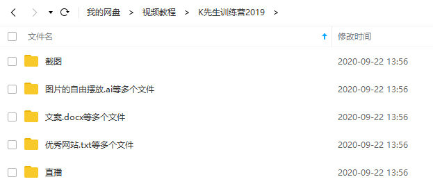 k先生版式訓(xùn)練營(yíng)_百度云網(wǎng)盤教程視頻插圖2