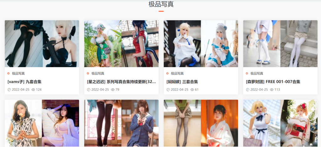 百變小仙女！弦音sic最全Cosplay寫真圖包合集27套插圖3