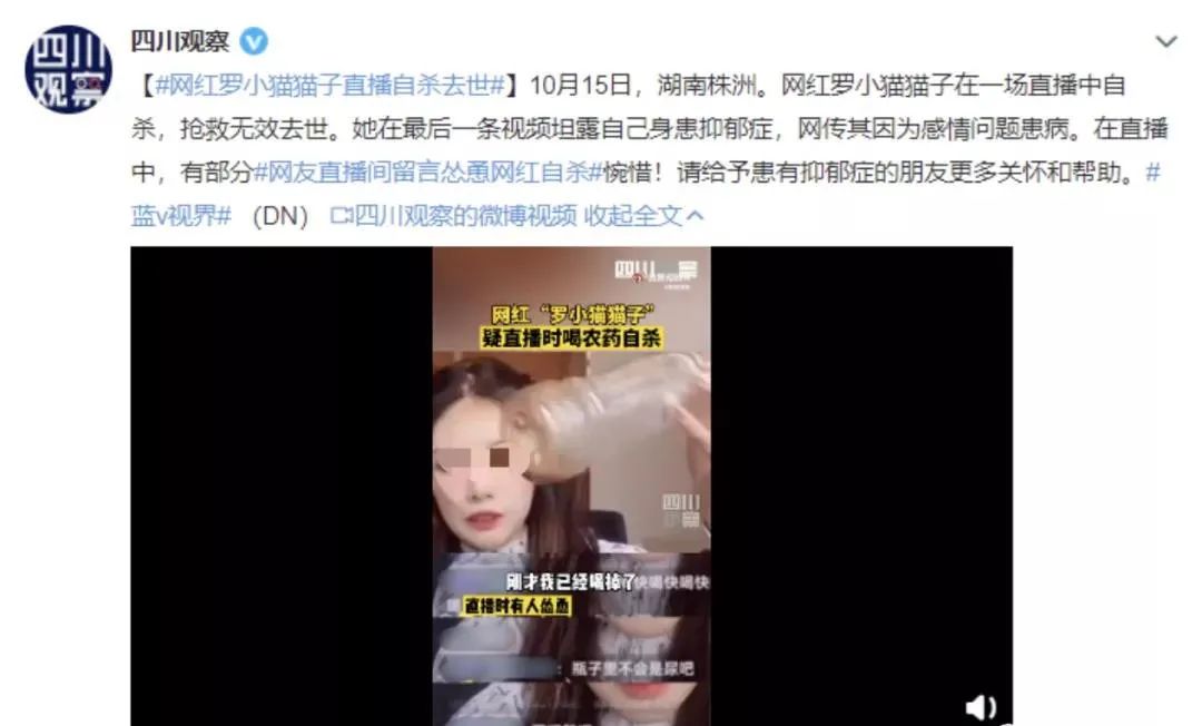 女網(wǎng)紅抑郁被網(wǎng)友慫恿自殺，骨灰還被人掉包配Y婚？簡直讓人氣憤插圖