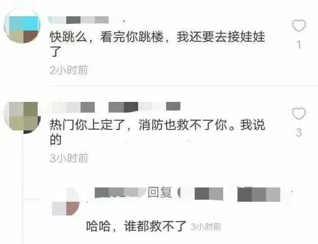 女網(wǎng)紅抑郁被網(wǎng)友慫恿自殺，骨灰還被人掉包配Y婚？簡直讓人氣憤插圖2