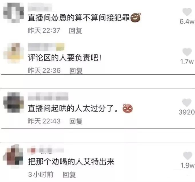 女網(wǎng)紅抑郁被網(wǎng)友慫恿自殺，骨灰還被人掉包配Y婚？簡直讓人氣憤插圖5