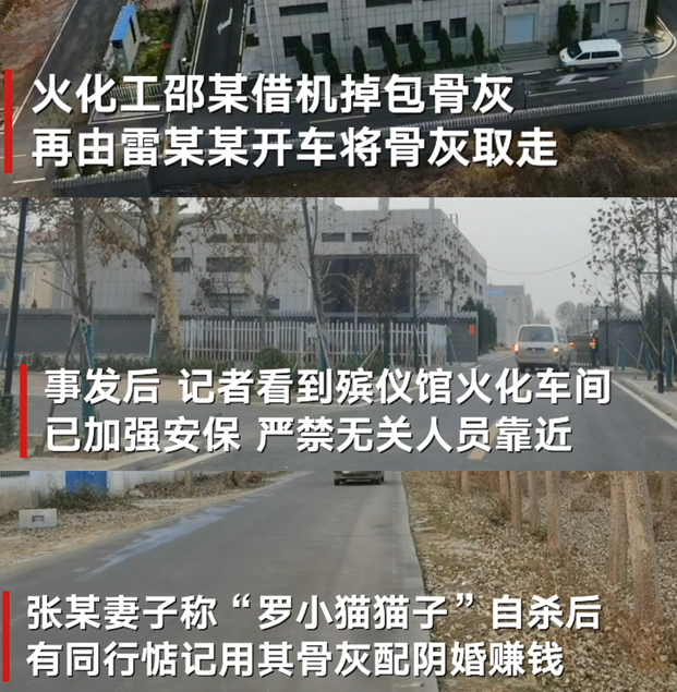 女網(wǎng)紅抑郁被網(wǎng)友慫恿自殺，骨灰還被人掉包配Y婚？簡直讓人氣憤插圖12